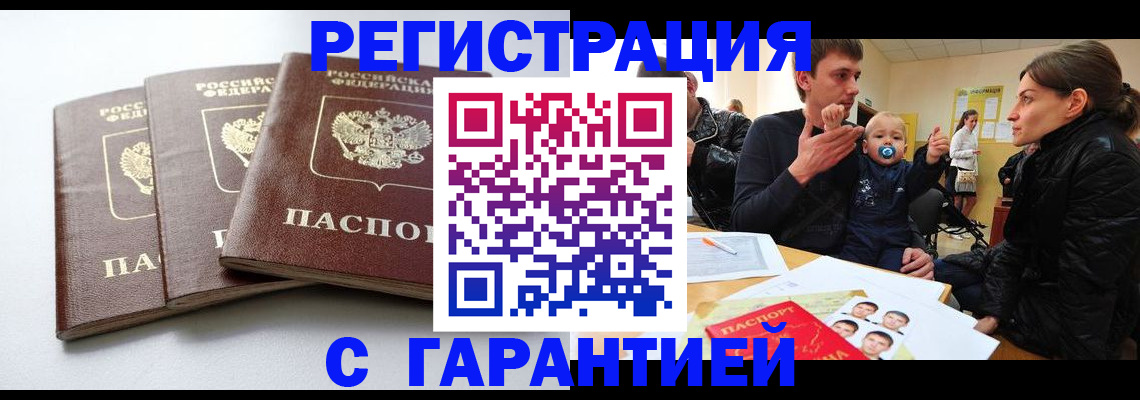 найти адрес прописки в Норильске