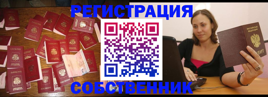 прописка для военкомата в Норильске